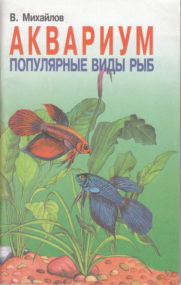 Книги рыбоводство скачать